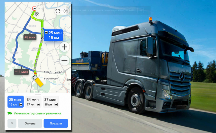 Как проложить маршрут для грузового автомобиля на яндекс навигаторе